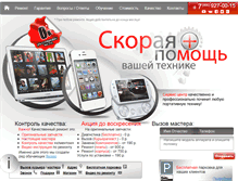 Tablet Screenshot of gsmmoscow.ru